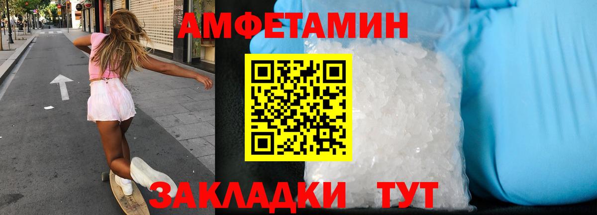 Амфетамин Розовый  АМФ  Ростов-на-Дону  Вход с VPN 