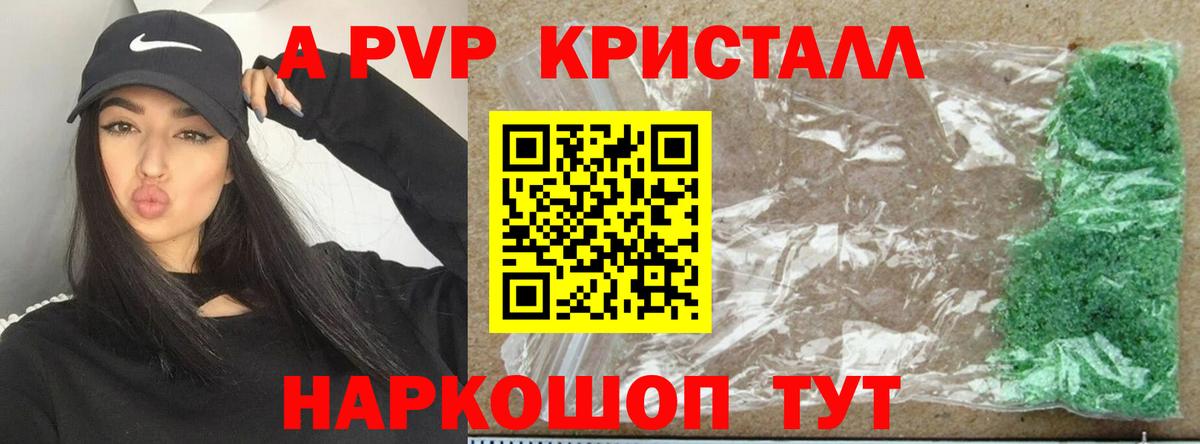 А ПВП крисы CK Ростов-на-Дону