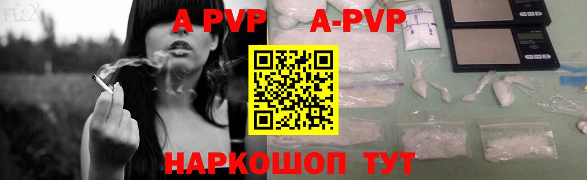 купить  цена  Вход с VPN  Ростов-на-Дону  Alpha-PVP Соль  Alfa_PVP мука 