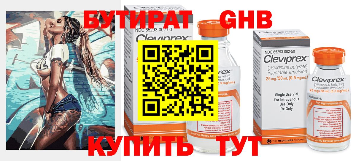 Бутират бутик  Вход с VPN  Ростов-на-Дону 