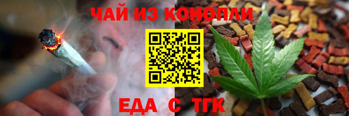 Ростов-на-Дону  Еда ТГК марихуана  Вход с VPN 