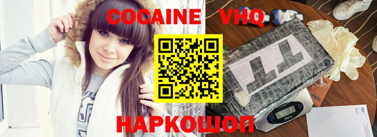 Cocaine 99% Ростов-на-Дону
