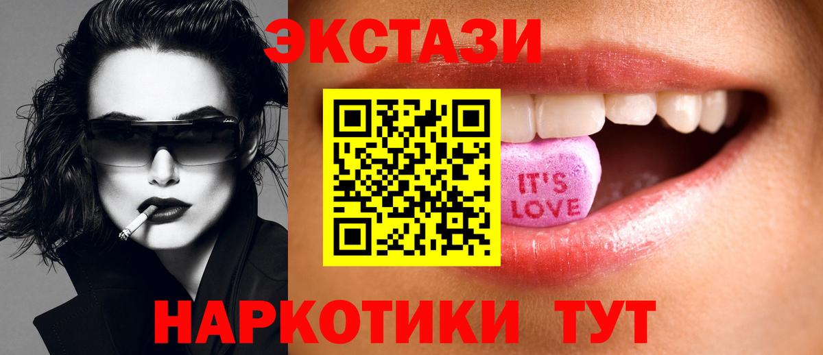 Ростов-на-Дону  наркошоп  Вход с VPN  Ecstasy Cube  Экстази 99%  ЭКСТАЗИ 