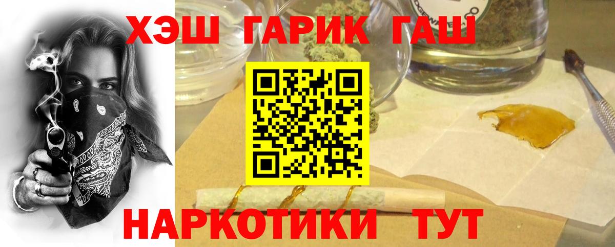 Гашиш хэш  Гашиш  Вход с VPN  Ростов-на-Дону  Гашиш Premium 