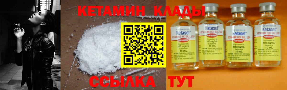 КЕТАМИН VHQ  Вход с VPN  Кетамин ketamine  Ростов-на-Дону 