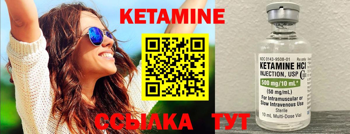 Кетамин VHQ Ростов-на-Дону