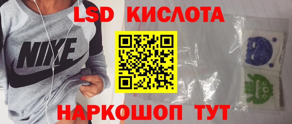 Ростов-на-Дону  Лсд 25 экстази  Вход с VPN  LSD-25 экстази ecstasy  LSD-25 экстази кислота 