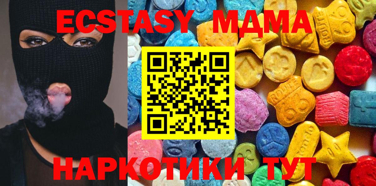 Ростов-на-Дону  MDMA  Вход с VPN  MDMA VHQ 