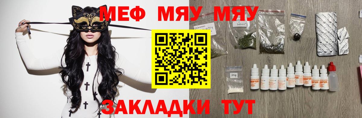 МЕФ кристаллы Ростов-на-Дону