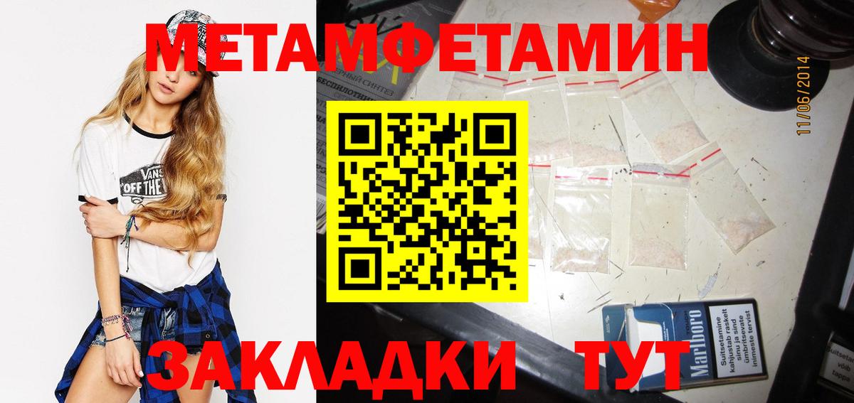 МЕТАМФЕТАМИН Methamphetamine Ростов-на-Дону