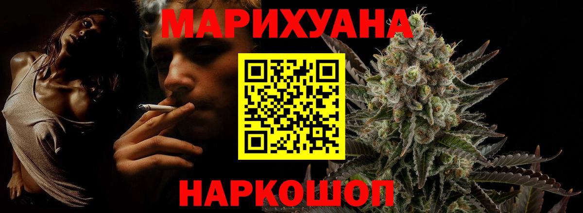 Канабис SATIVA & INDICA  Шишки марихуана семена  Конопля White Widow  Конопля конопля  Вход с VPN  Ростов-на-Дону 